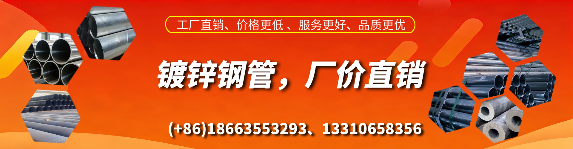 泽州精密镀锌钢管厂家